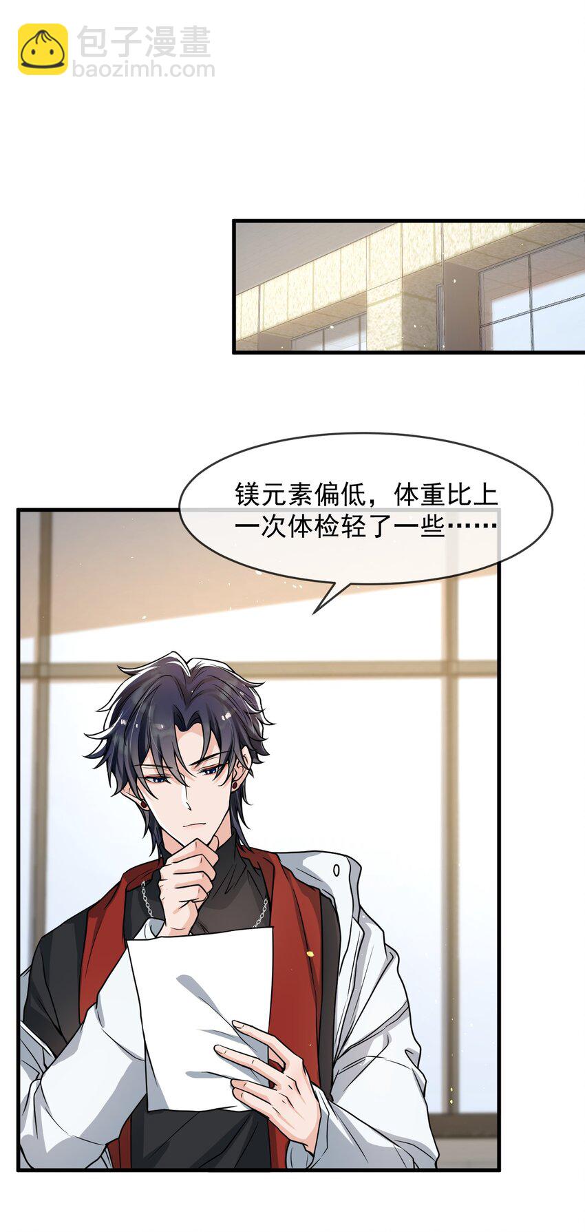 045 宝贝，别吃太辣了-第46话