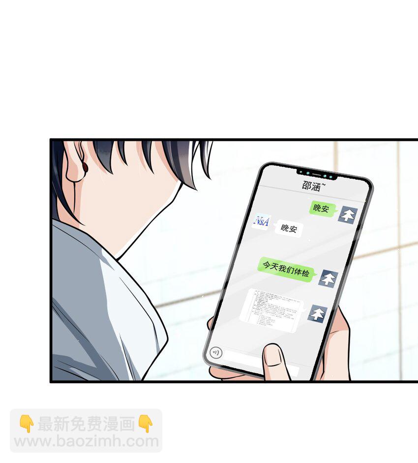 045 宝贝，别吃太辣了-第46话