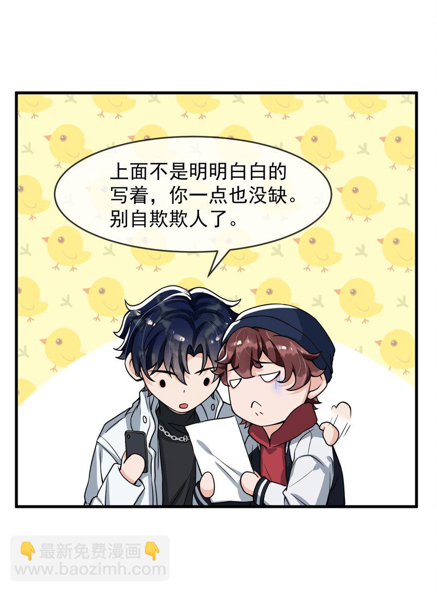 045 宝贝，别吃太辣了-第46话