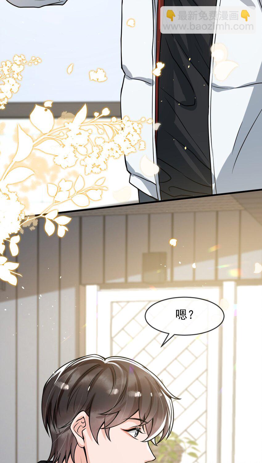 045 宝贝，别吃太辣了-第46话
