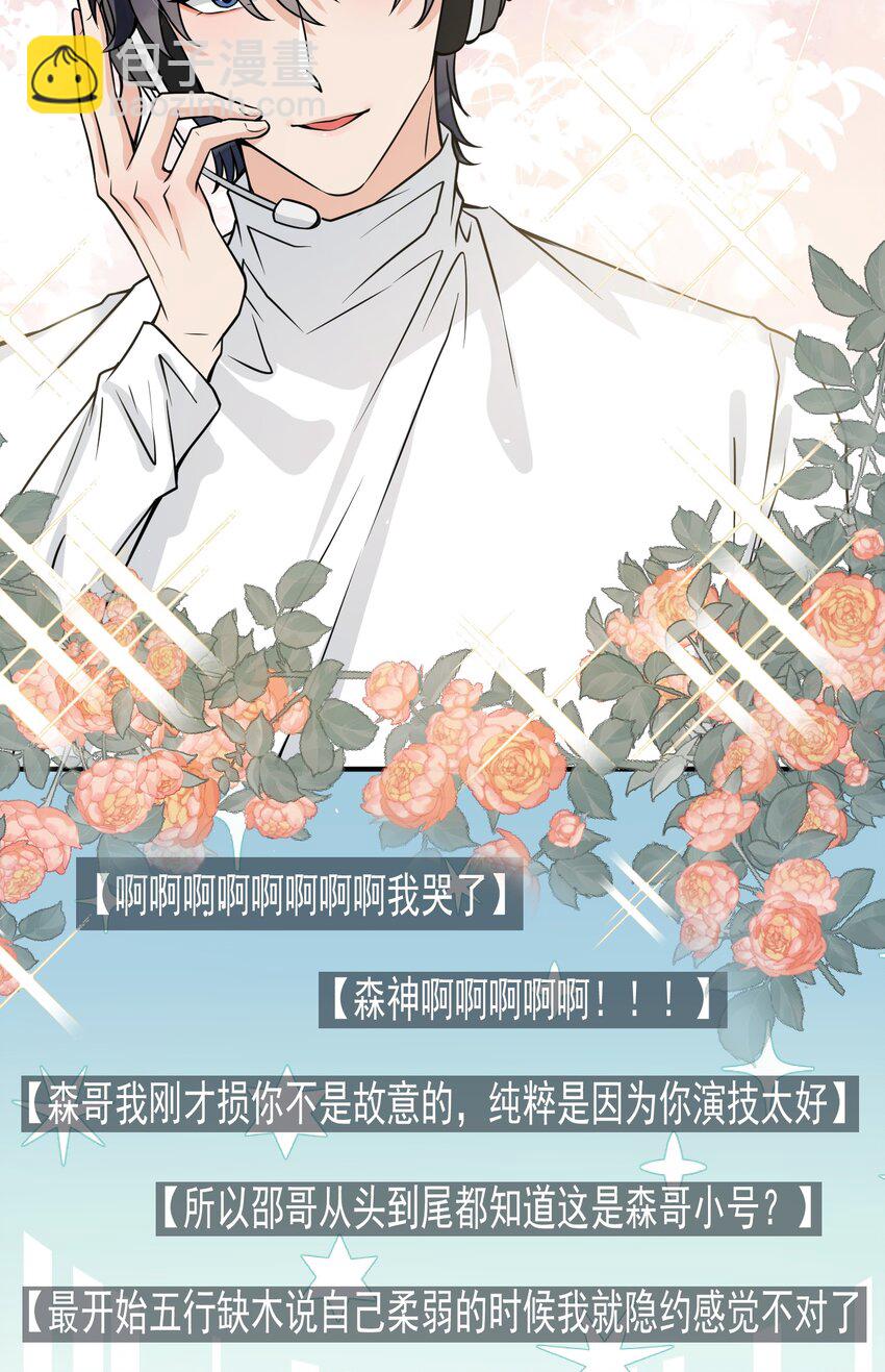 047 宝贝，保护好自己！-第48话