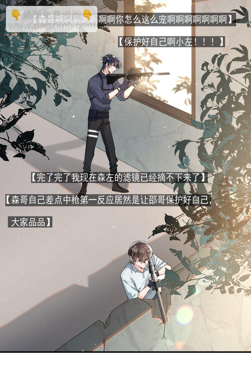 047 宝贝，保护好自己！-第48话