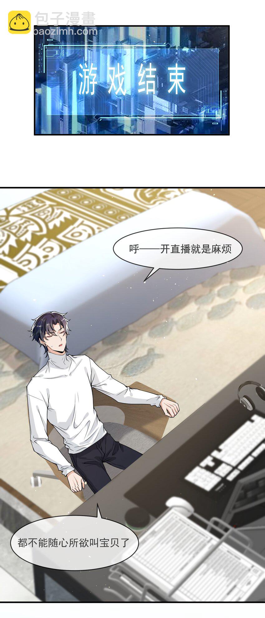 047 宝贝，保护好自己！-第48话