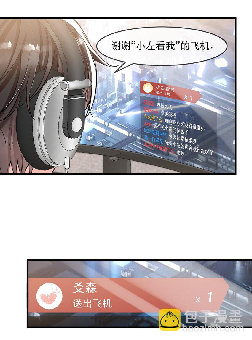 049 就知道调戏我！-第50话