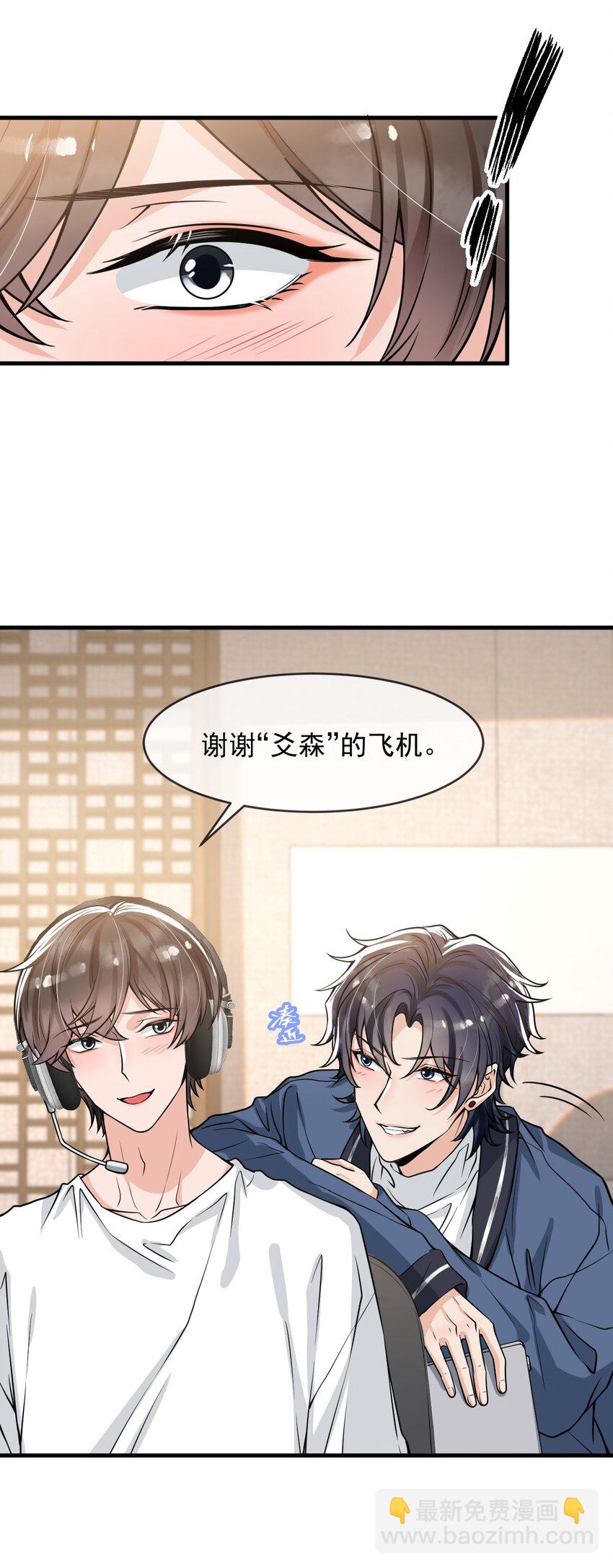 049 就知道调戏我！-第50话