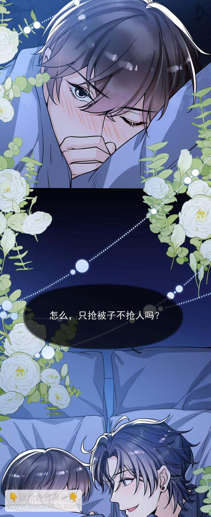 049 就知道调戏我！-第50话