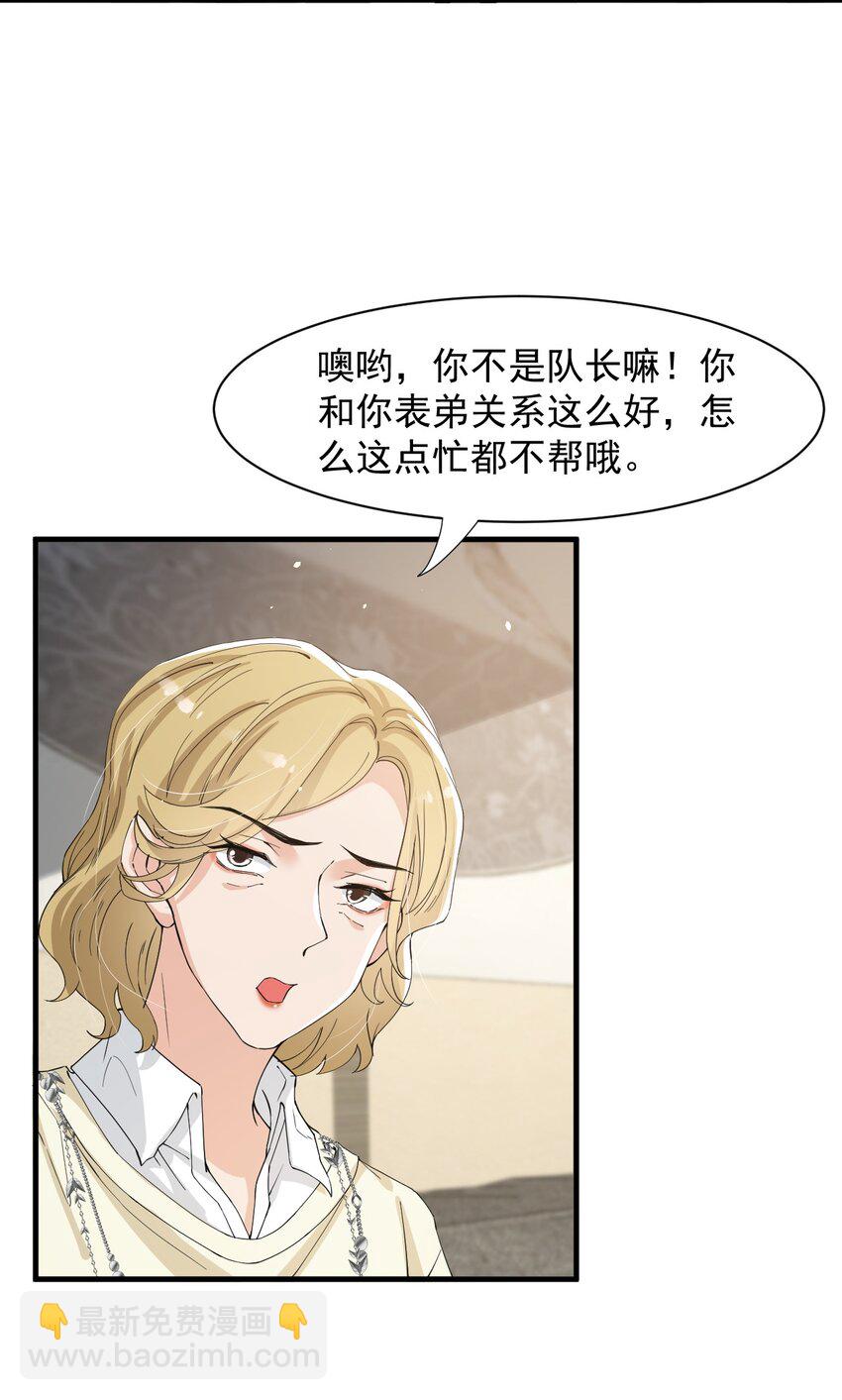 051 爻森，慢点！(1/2)-第52话