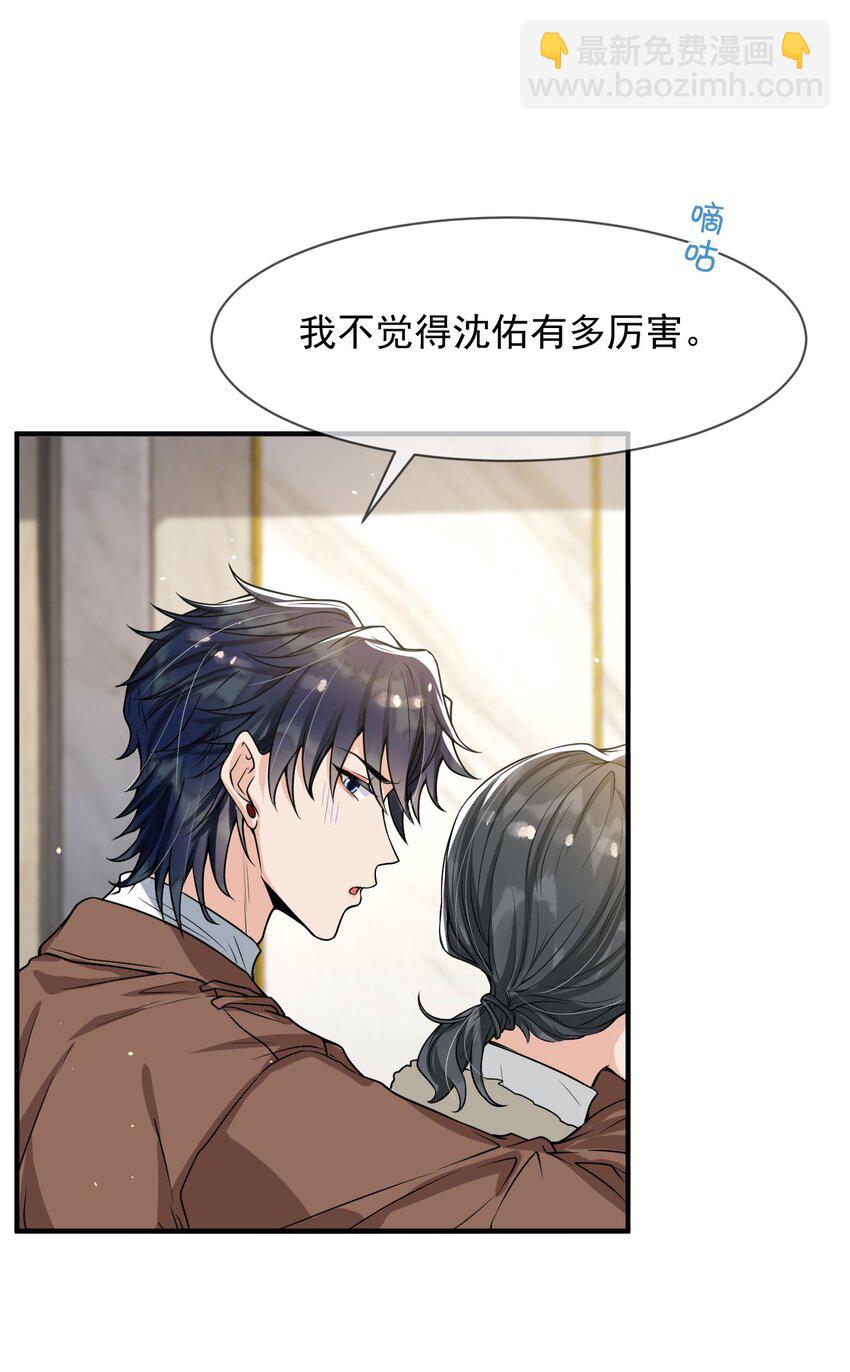 053 他怎么这么会撩人！-第54话