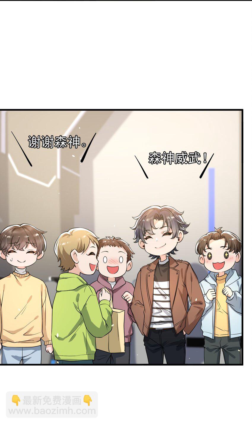 053 他怎么这么会撩人！-第54话