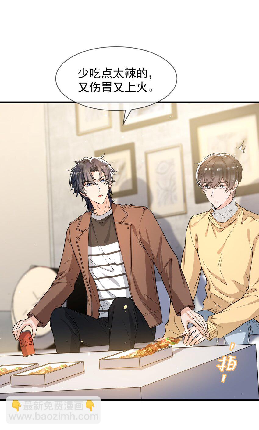 053 他怎么这么会撩人！-第54话