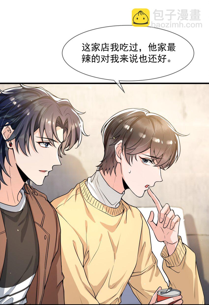 053 他怎么这么会撩人！-第54话