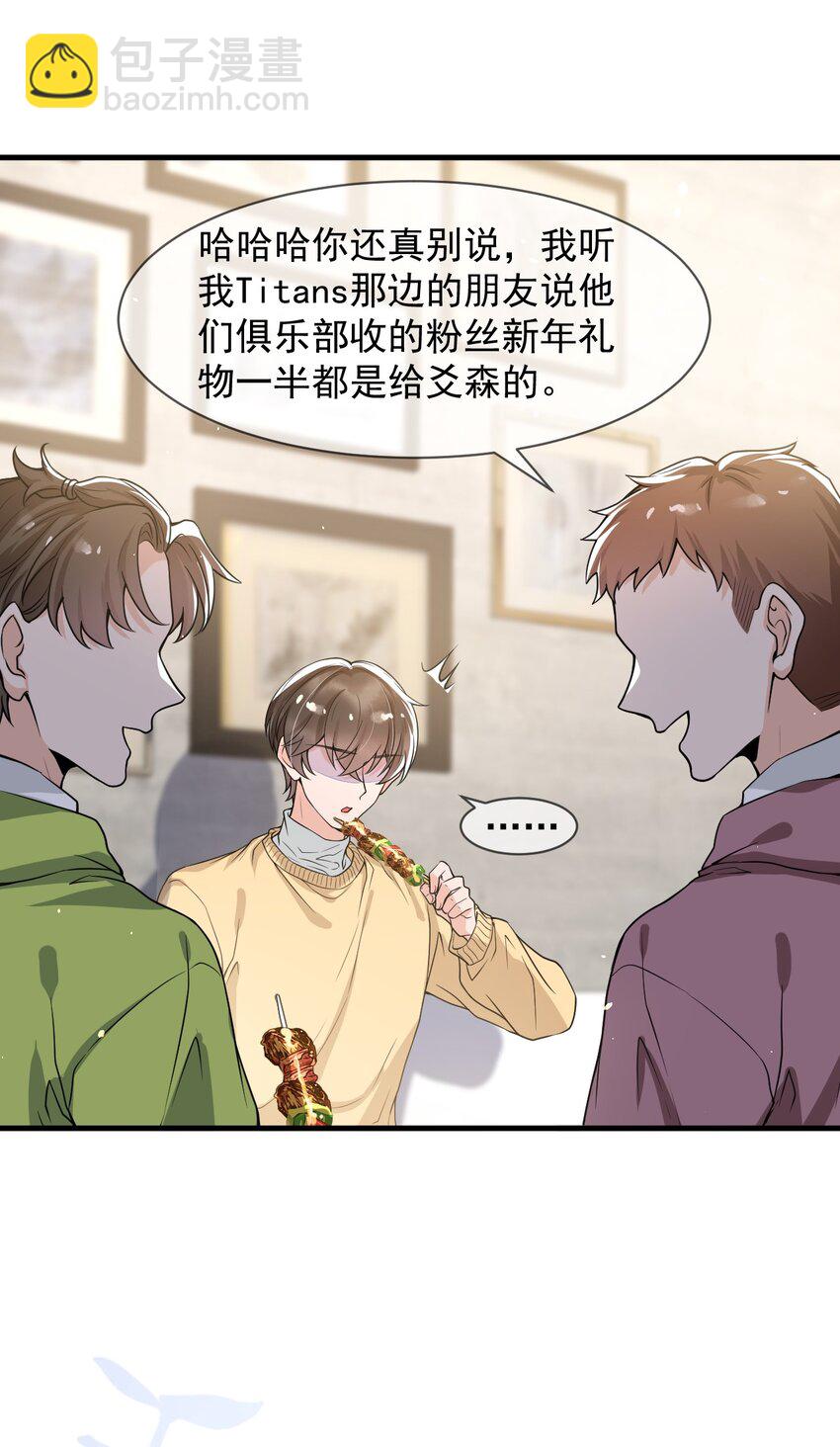 053 他怎么这么会撩人！-第54话