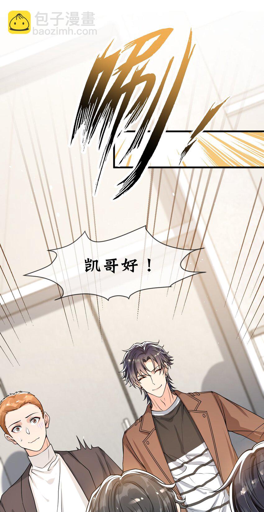 053 他怎么这么会撩人！-第54话