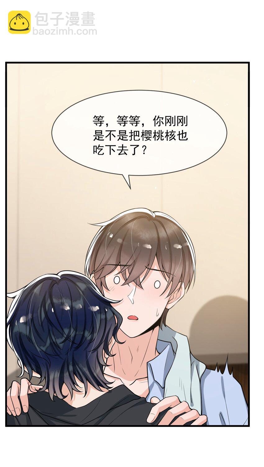 番外 香香软软的大宝贝！-第56话
