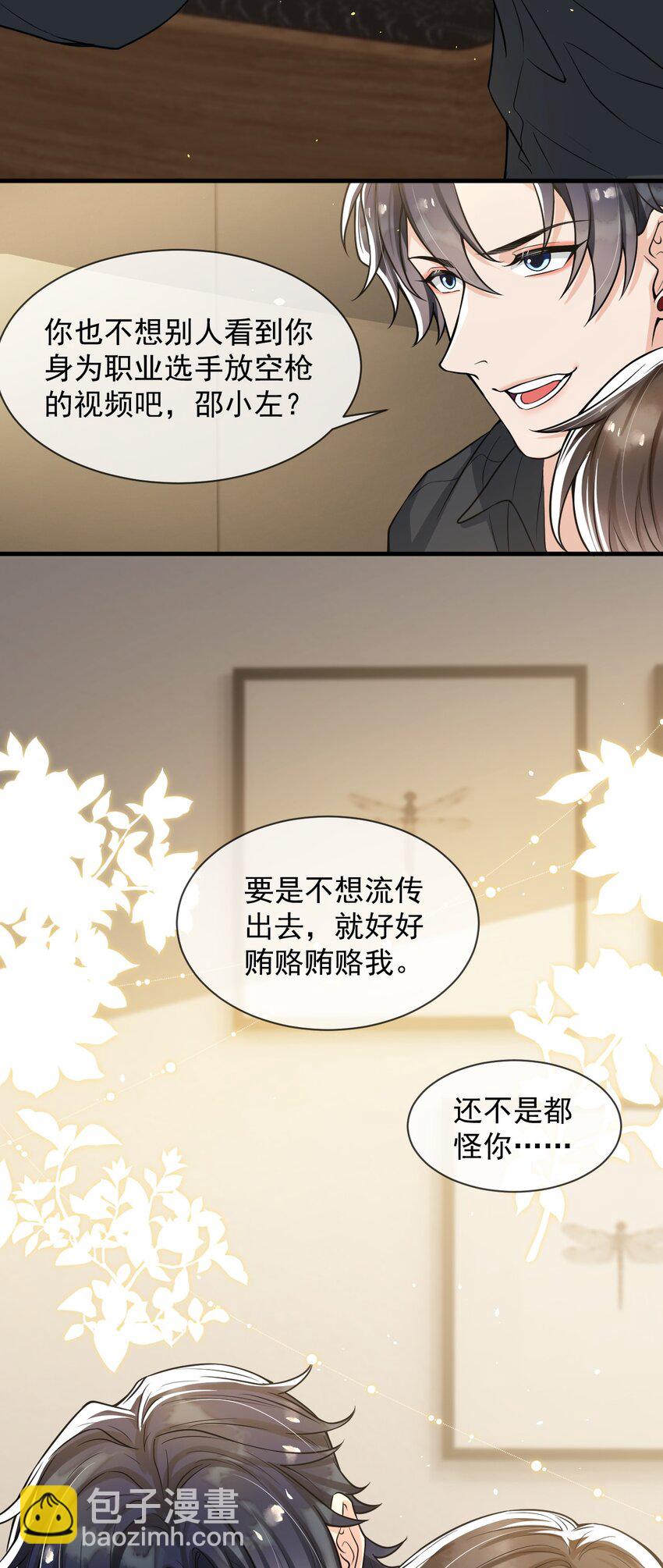番外 香香软软的大宝贝！-第56话