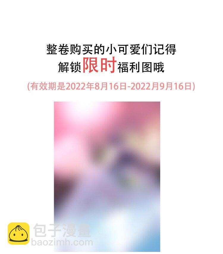 番外 香香软软的大宝贝！-第56话
