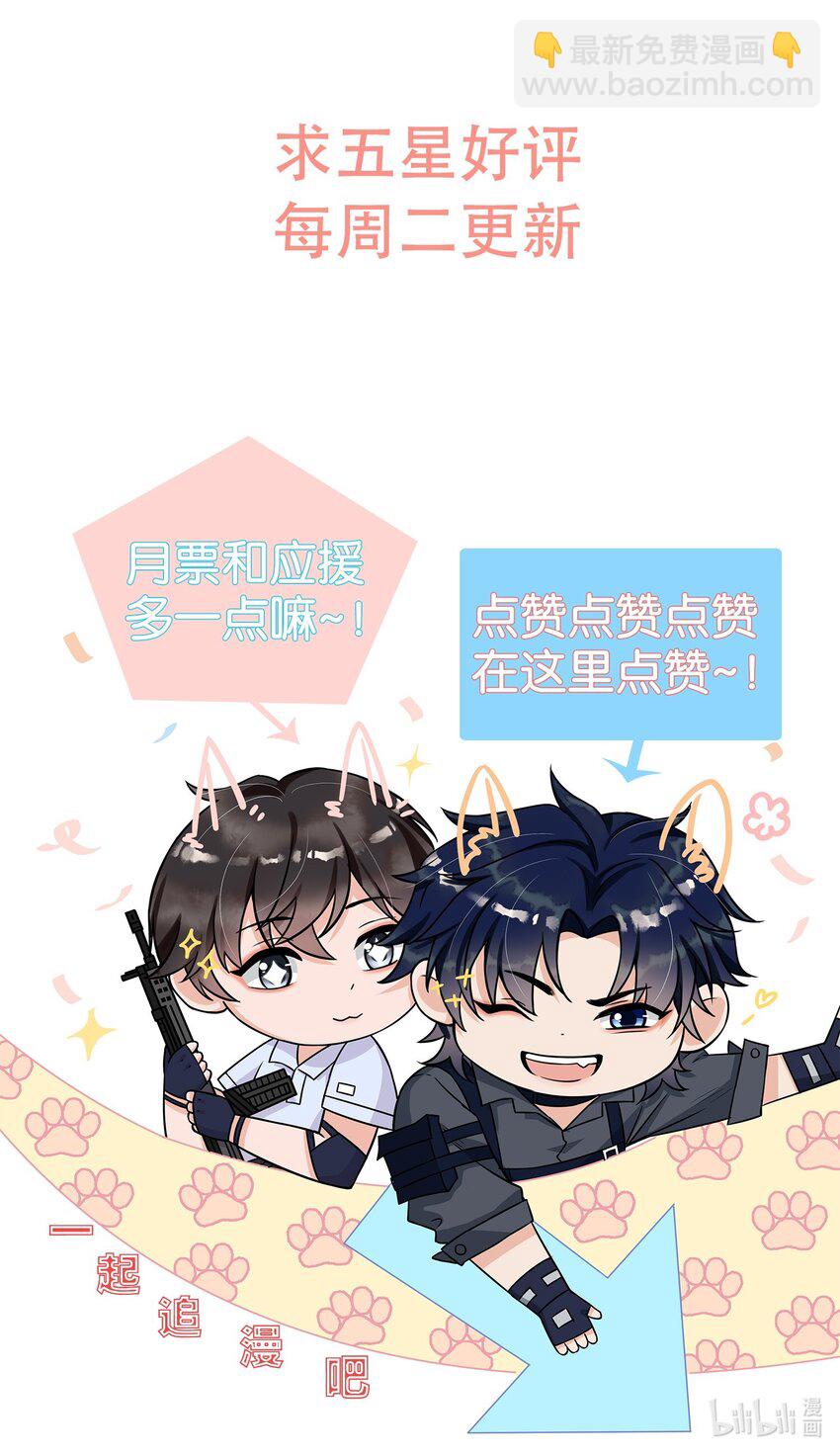 番外 香香软软的大宝贝！-第56话
