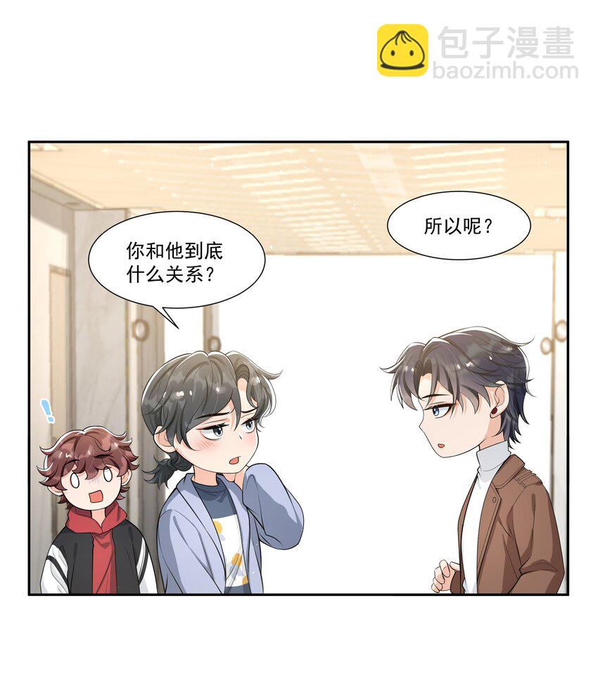 056 对象生气了怎么办？-第58话