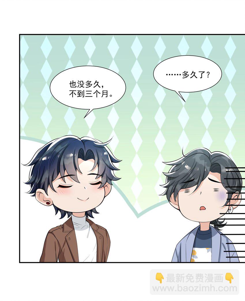 056 对象生气了怎么办？-第58话