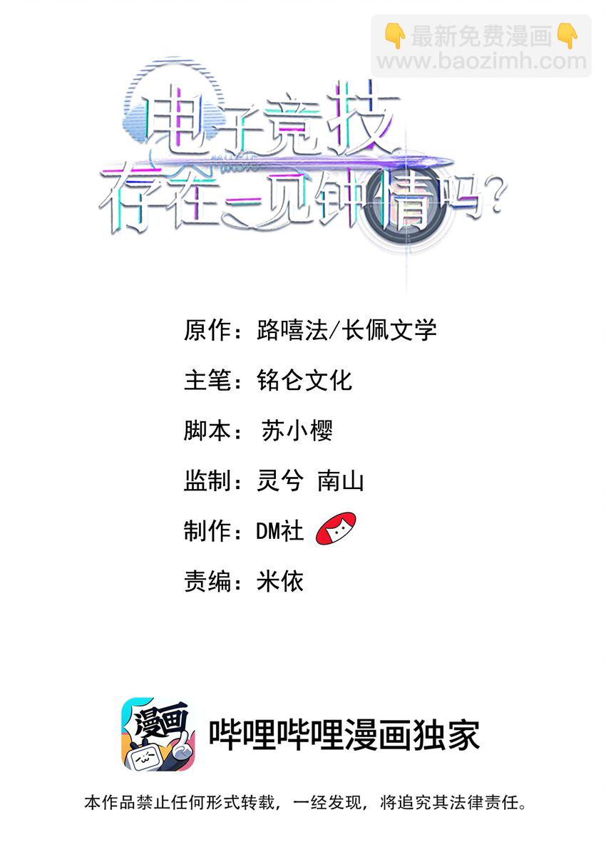 056 对象生气了怎么办？-第58话