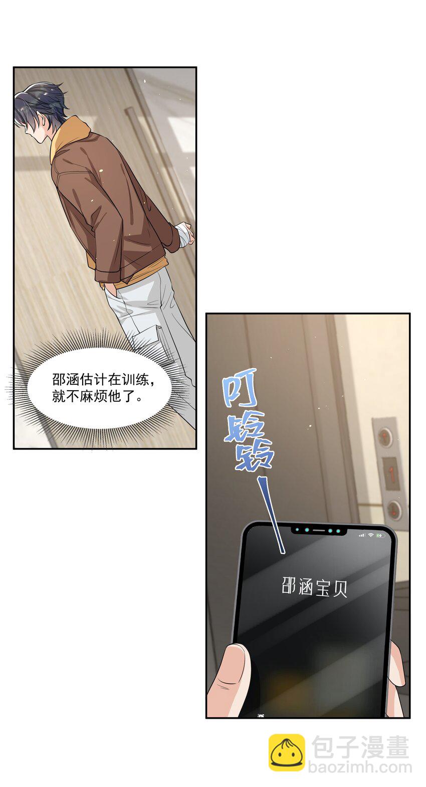 056 对象生气了怎么办？-第58话