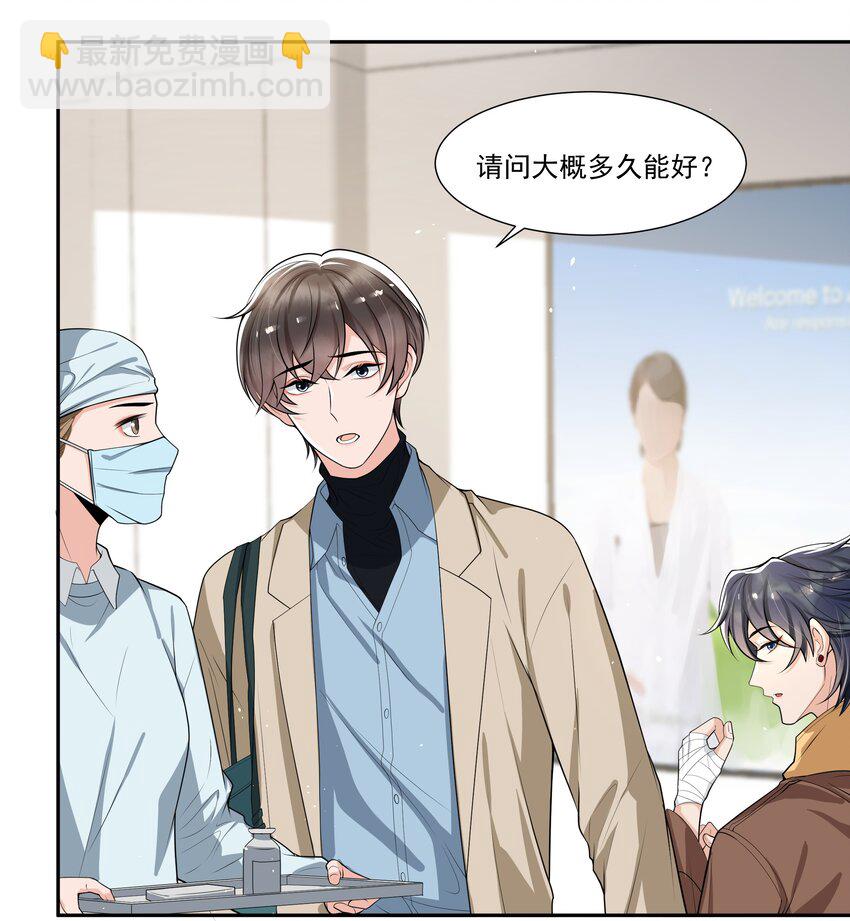 056 对象生气了怎么办？-第58话