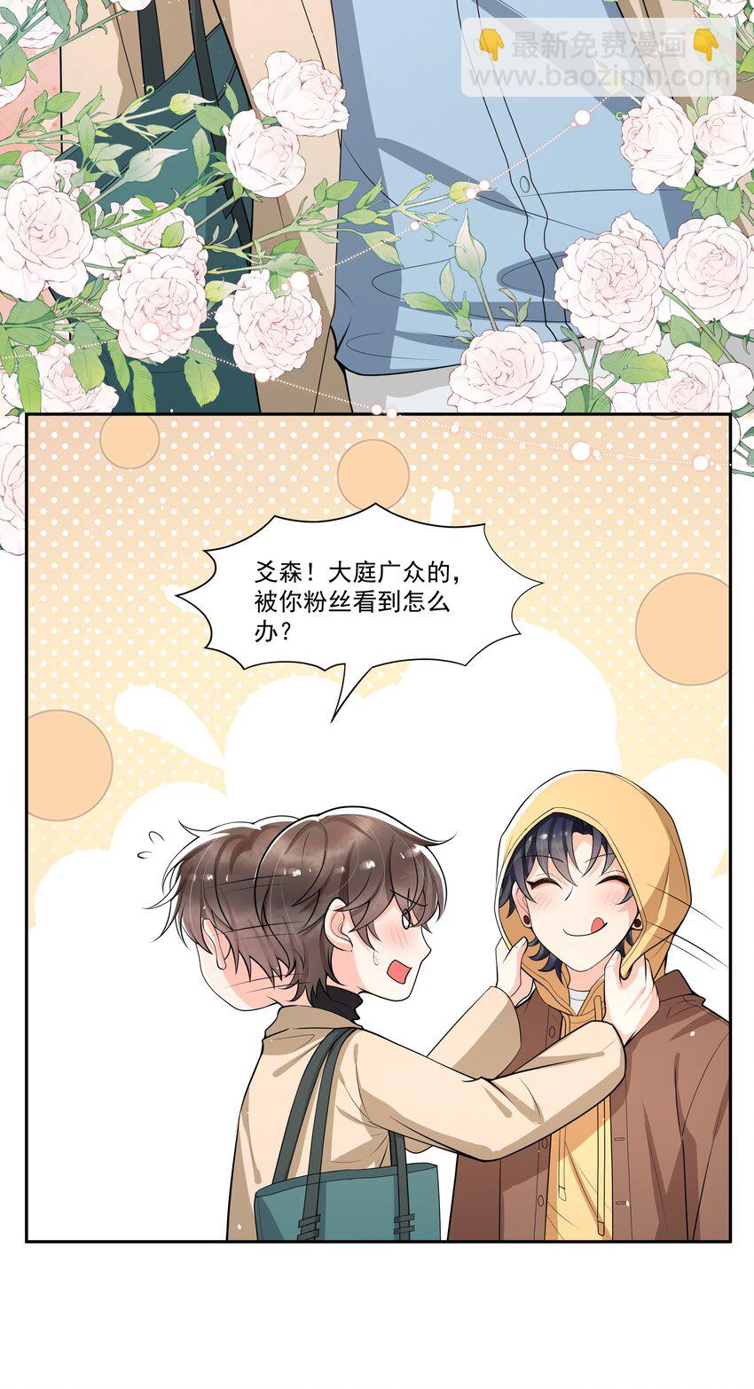 056 对象生气了怎么办？-第58话
