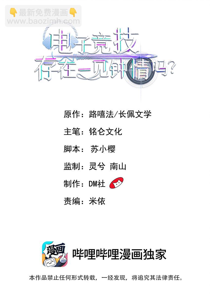 058 好想咬下去！-第60话