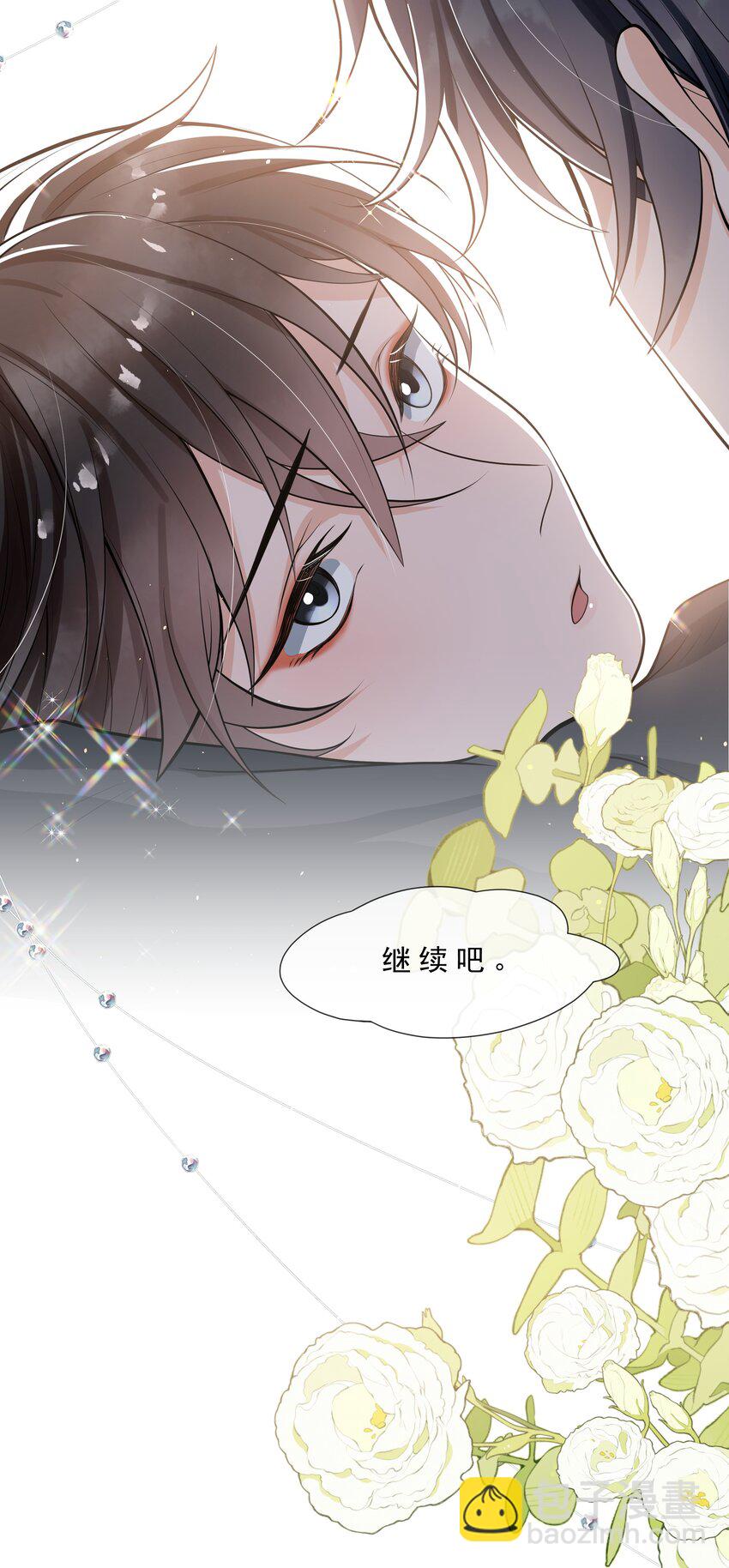 058 好想咬下去！-第60话