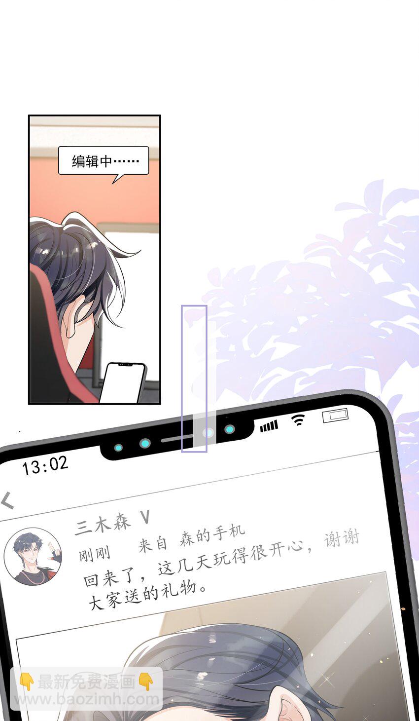 060 森神三思啊！-第62话