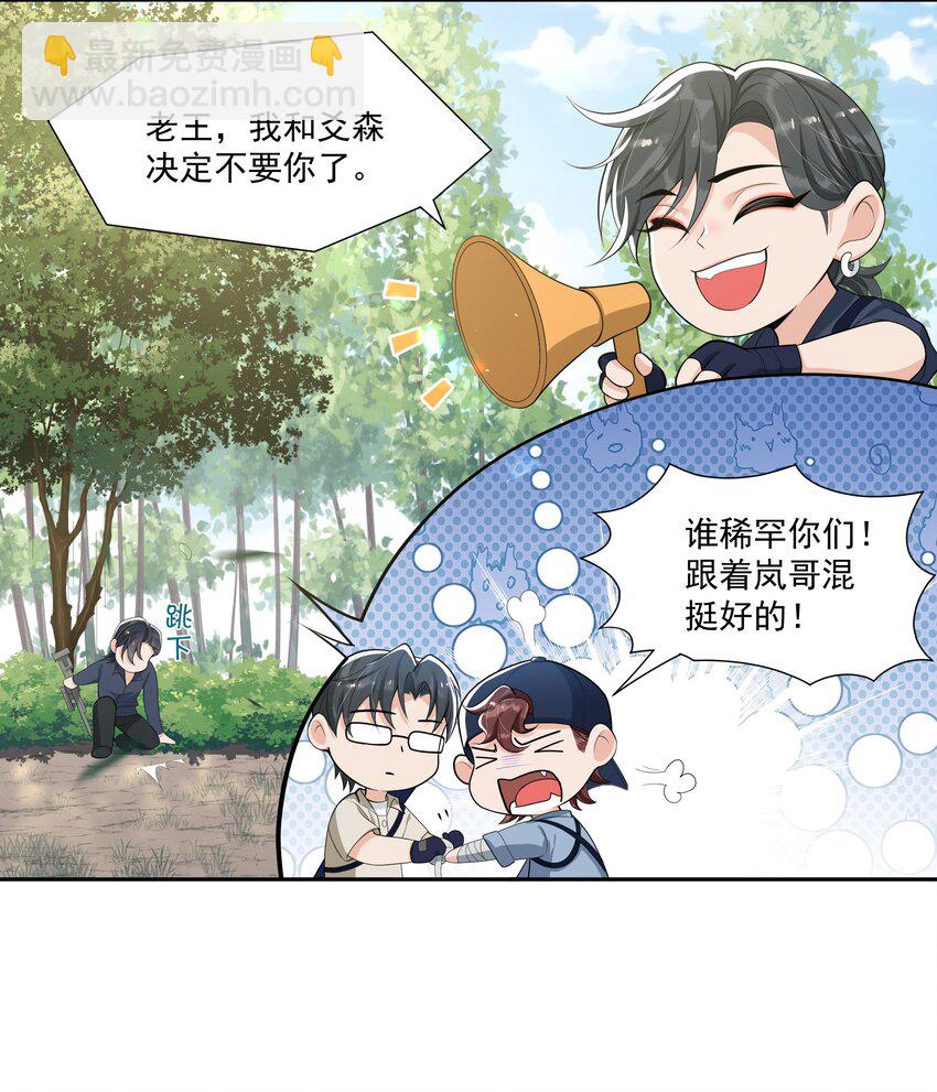 061 邵哥好听话啊！-第64话