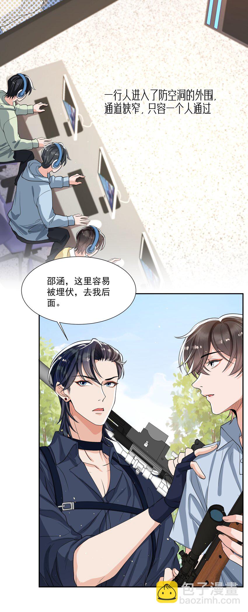061 邵哥好听话啊！-第64话