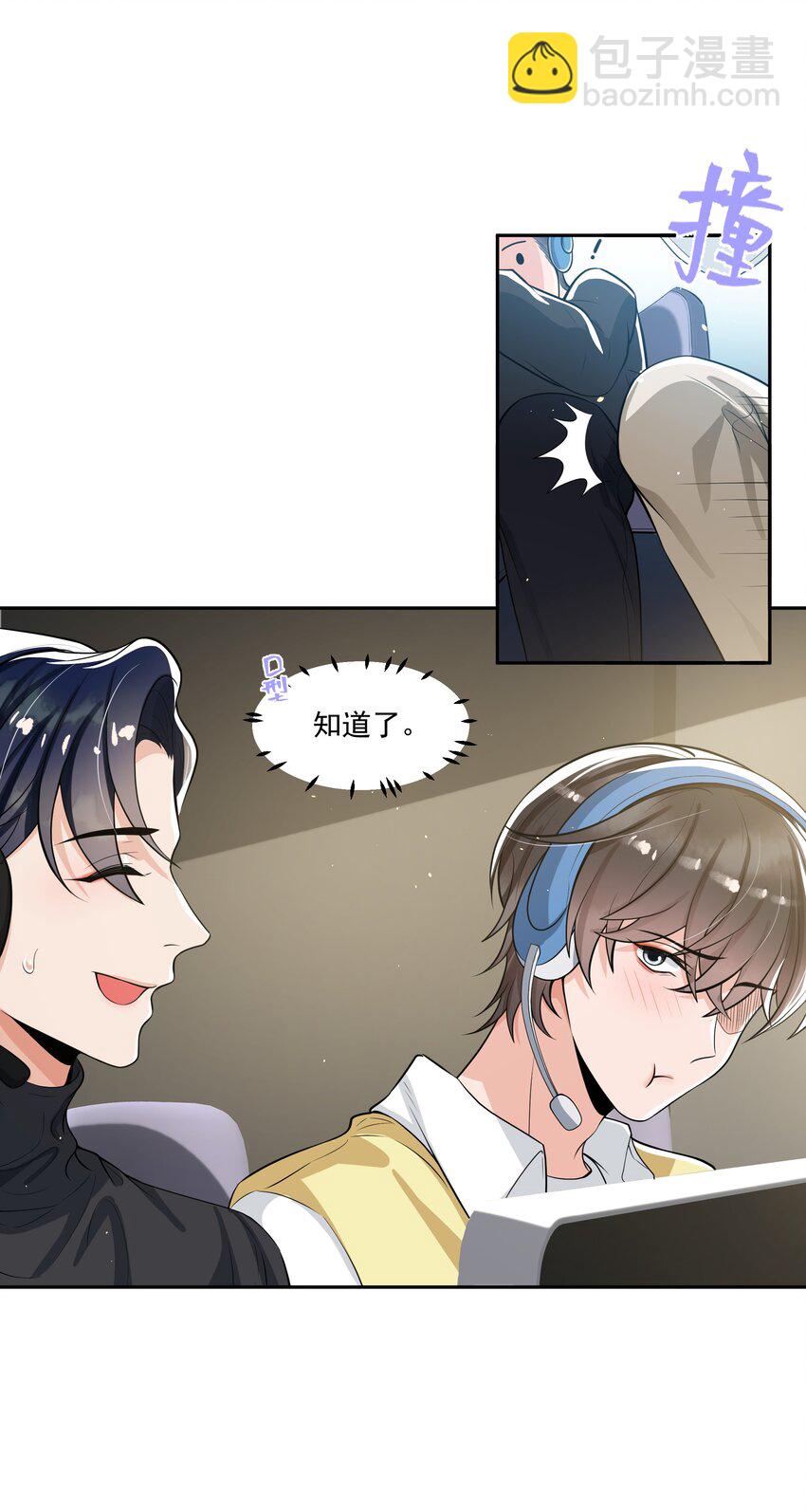 061 邵哥好听话啊！-第64话
