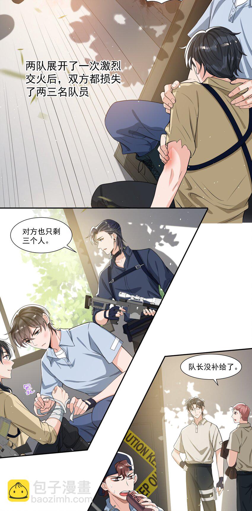 061 邵哥好听话啊！-第64话
