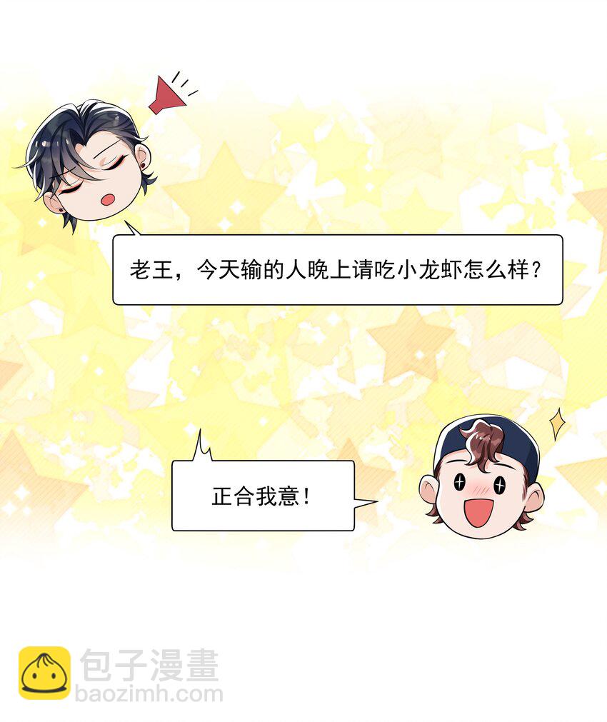 061 邵哥好听话啊！-第64话