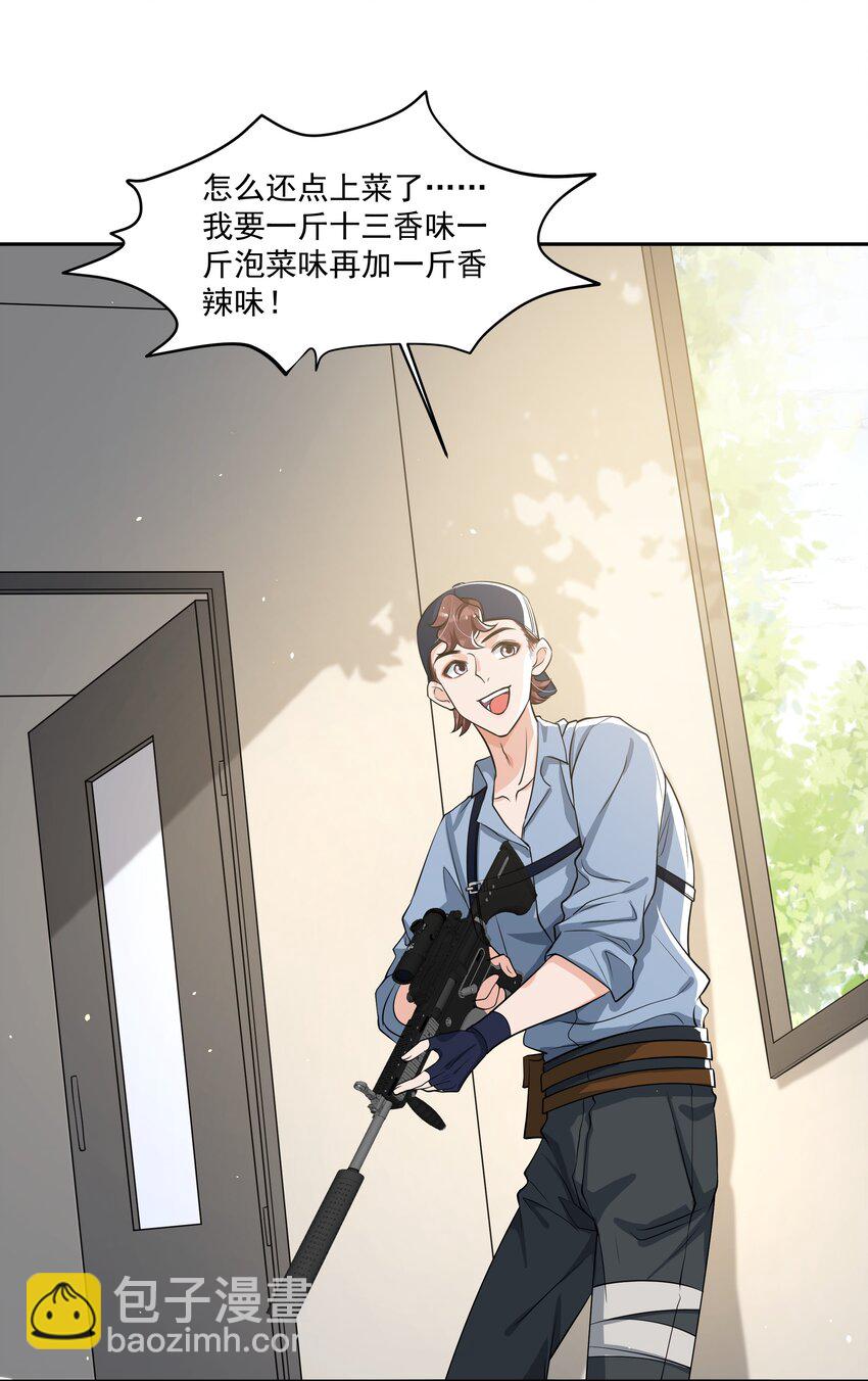 061 邵哥好听话啊！-第64话