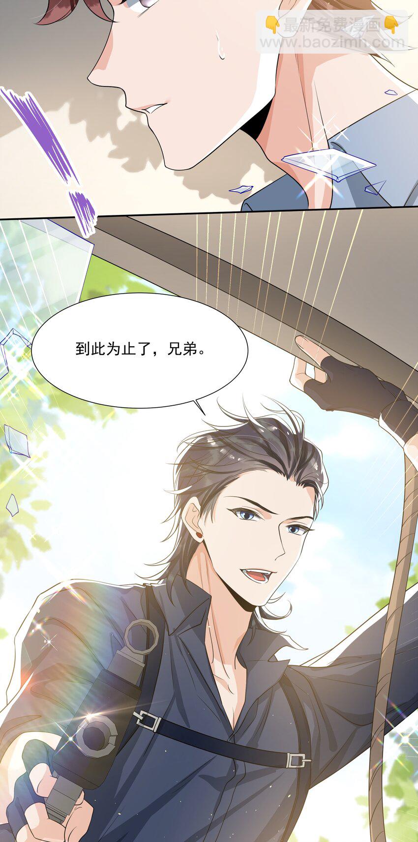 061 邵哥好听话啊！-第64话