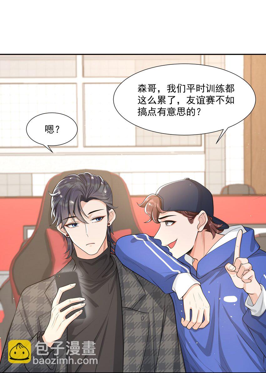 061 邵哥好听话啊！-第64话