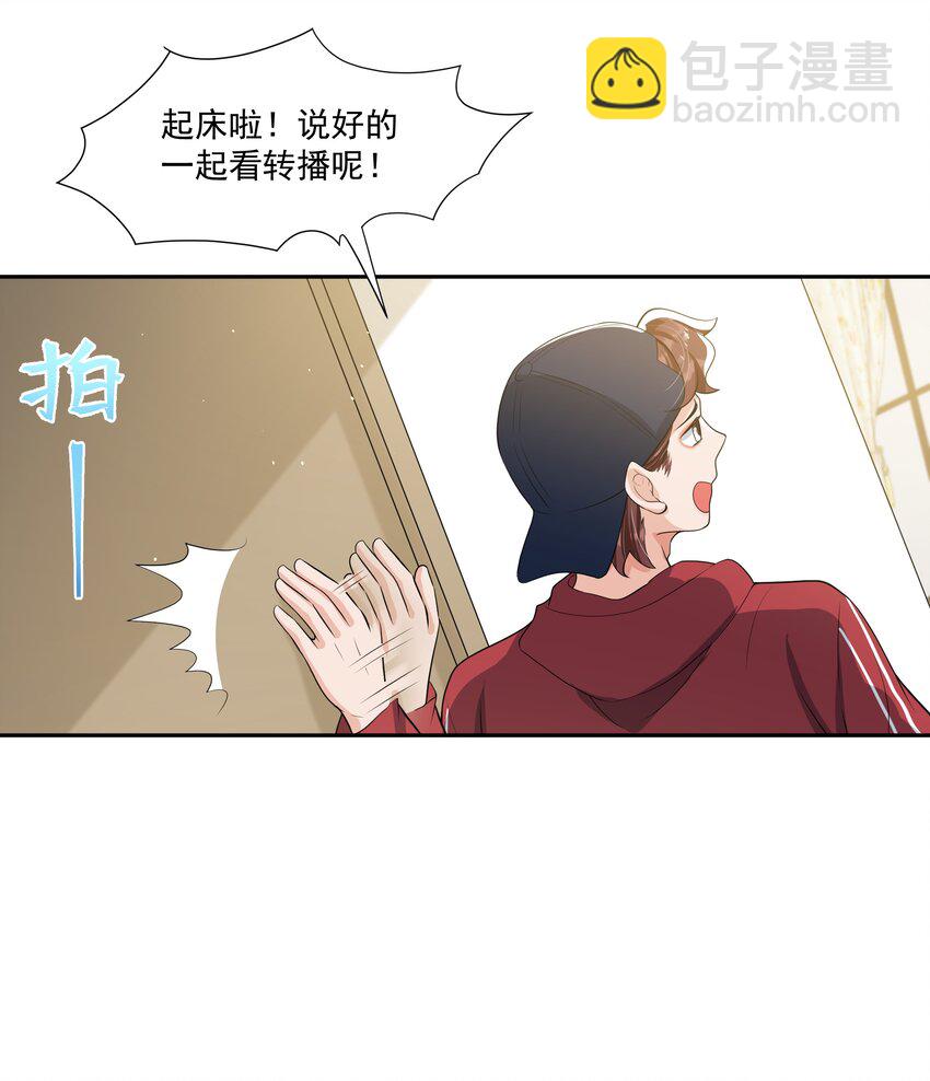 063 你是泰迪吗？-第66话