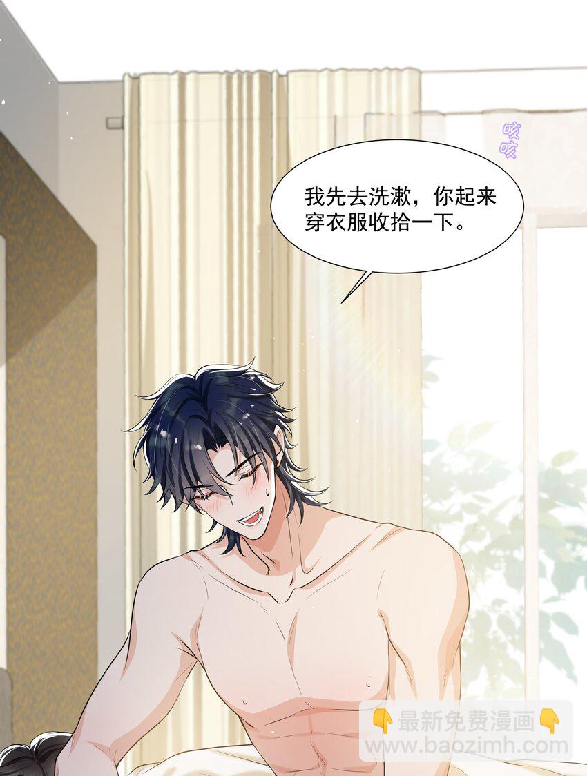 063 你是泰迪吗？-第66话