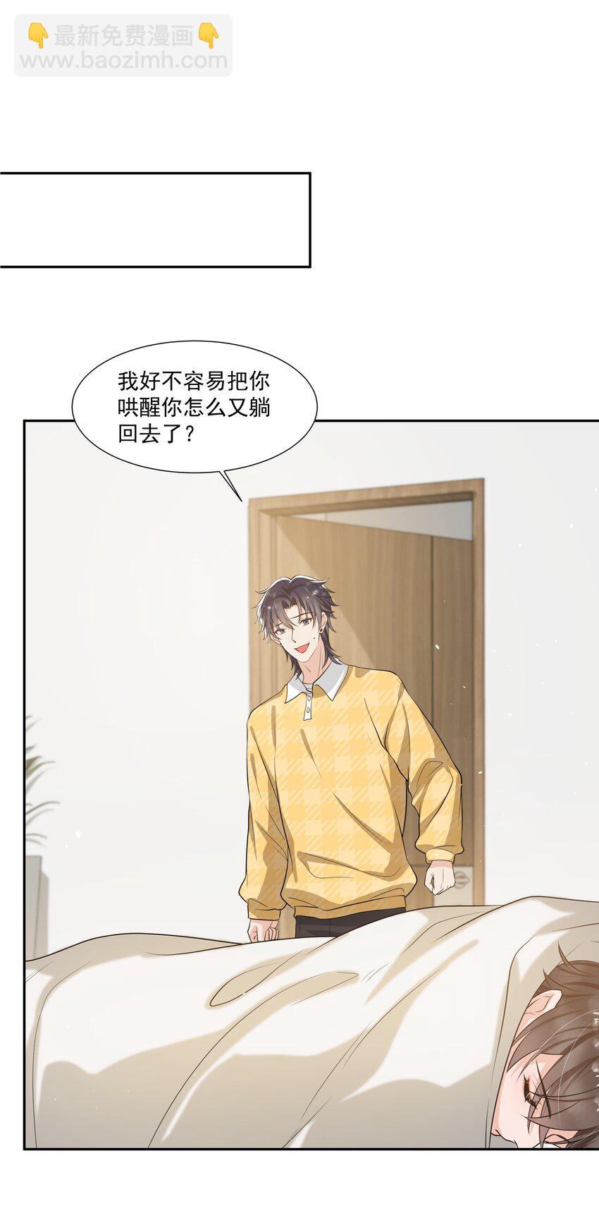 063 你是泰迪吗？-第66话