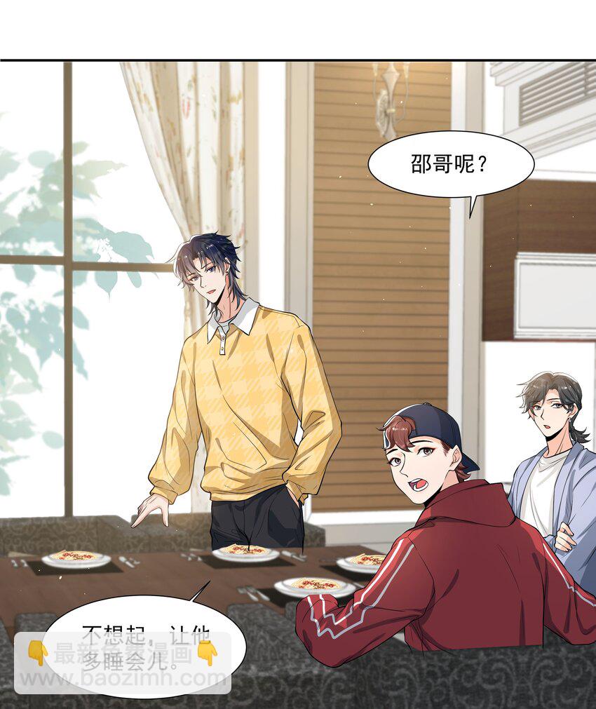 063 你是泰迪吗？-第66话
