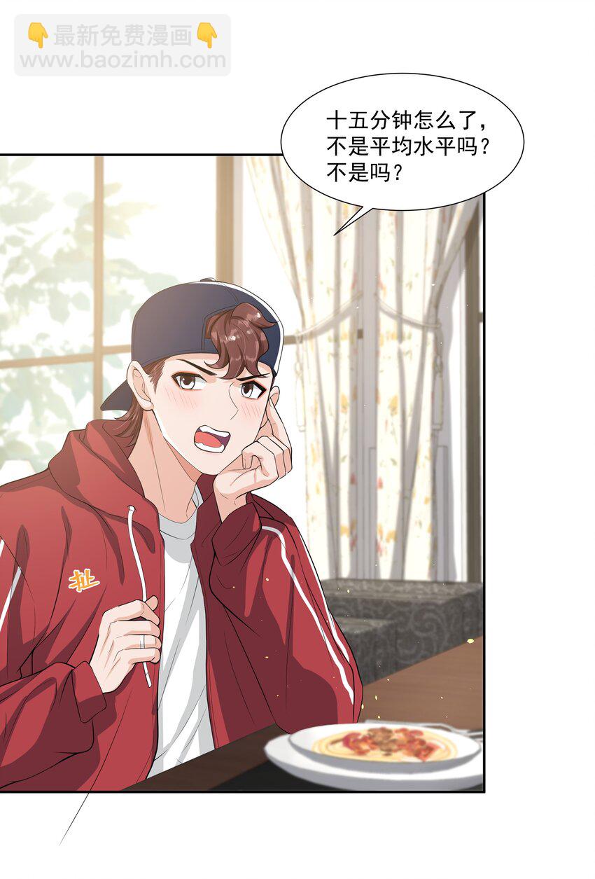063 你是泰迪吗？-第66话