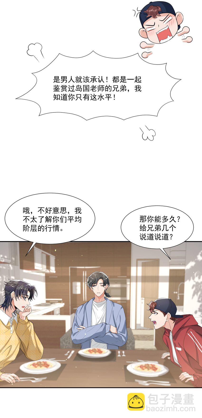 063 你是泰迪吗？-第66话
