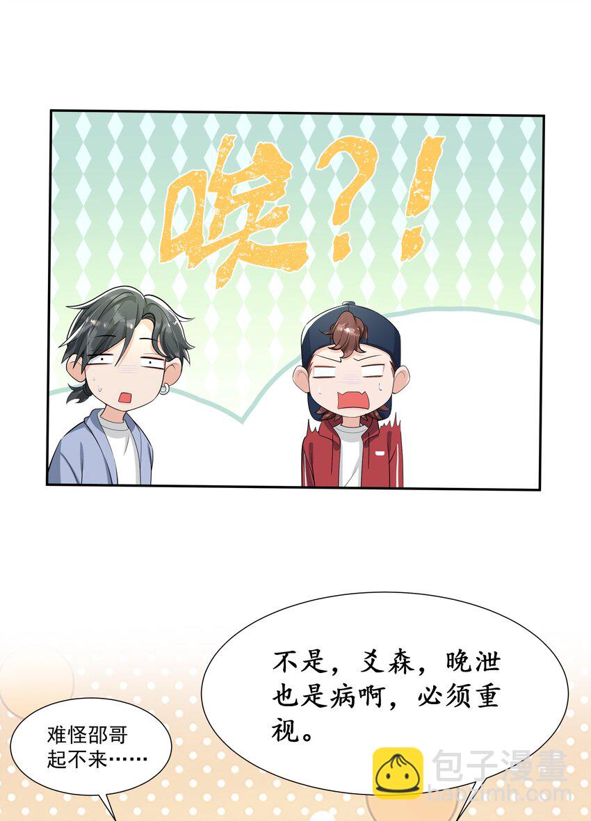 063 你是泰迪吗？-第66话