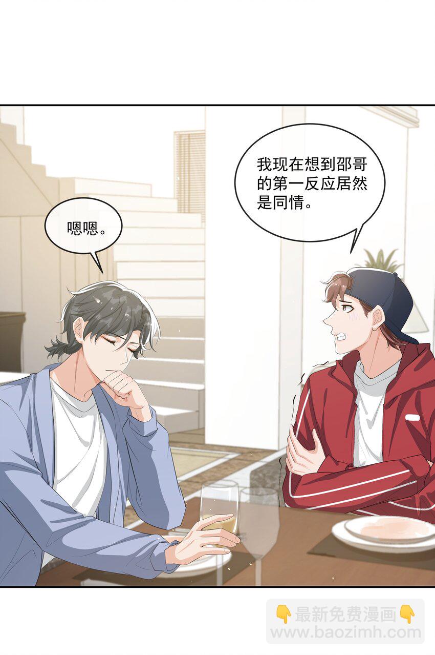 063 你是泰迪吗？-第66话
