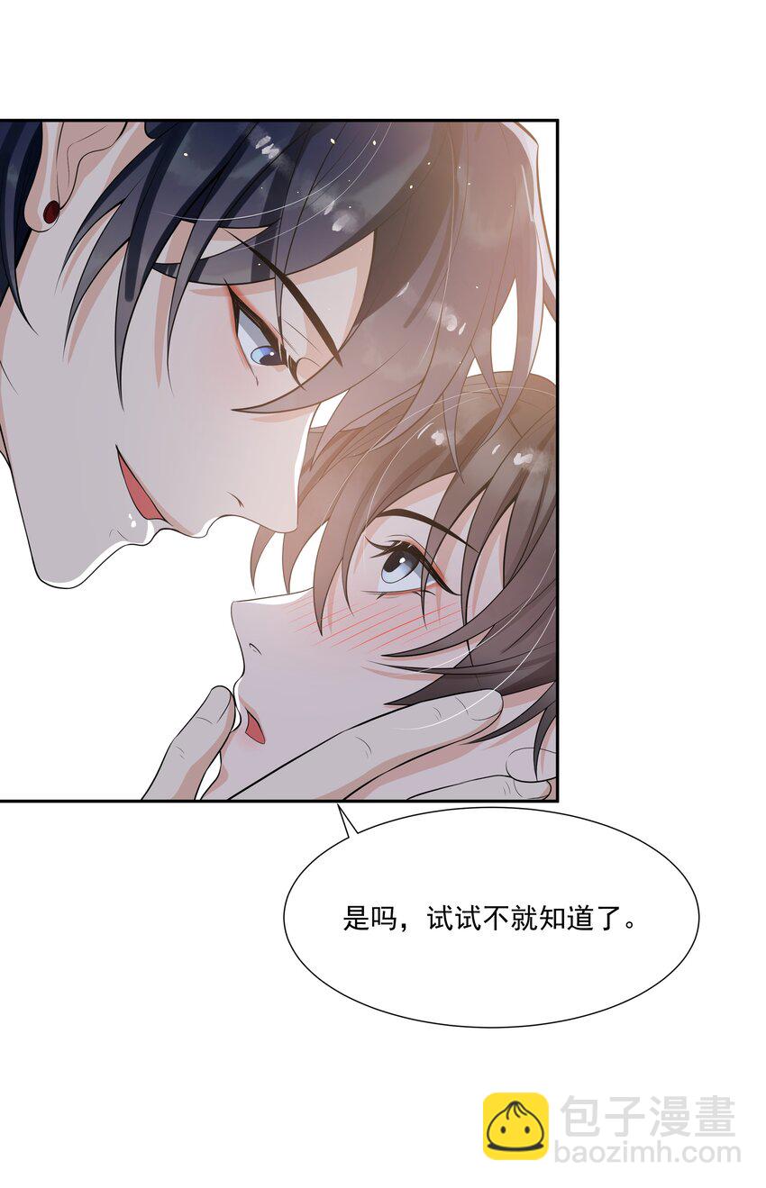 063 你是泰迪吗？-第66话