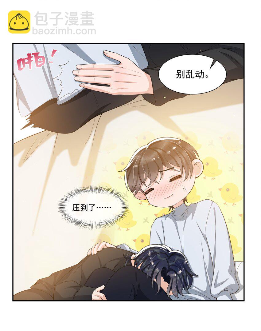 065 不能满足我吗？-第68话