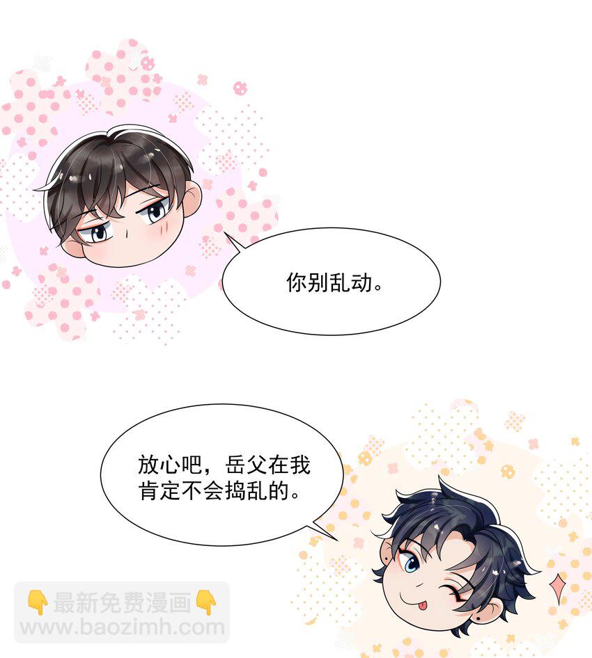 065 不能满足我吗？-第68话