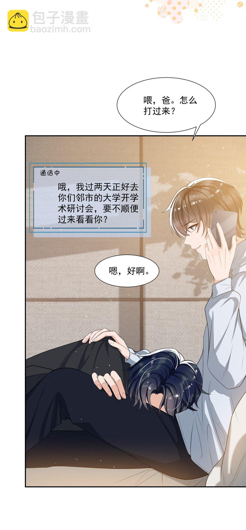 065 不能满足我吗？-第68话